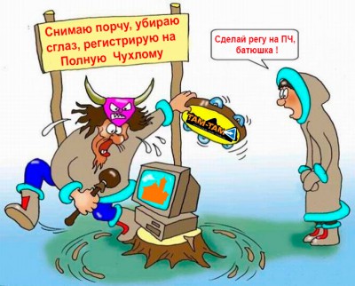 регистрация-2019.jpg