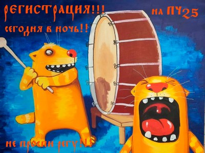 Регистрация-ПЧ.jpg